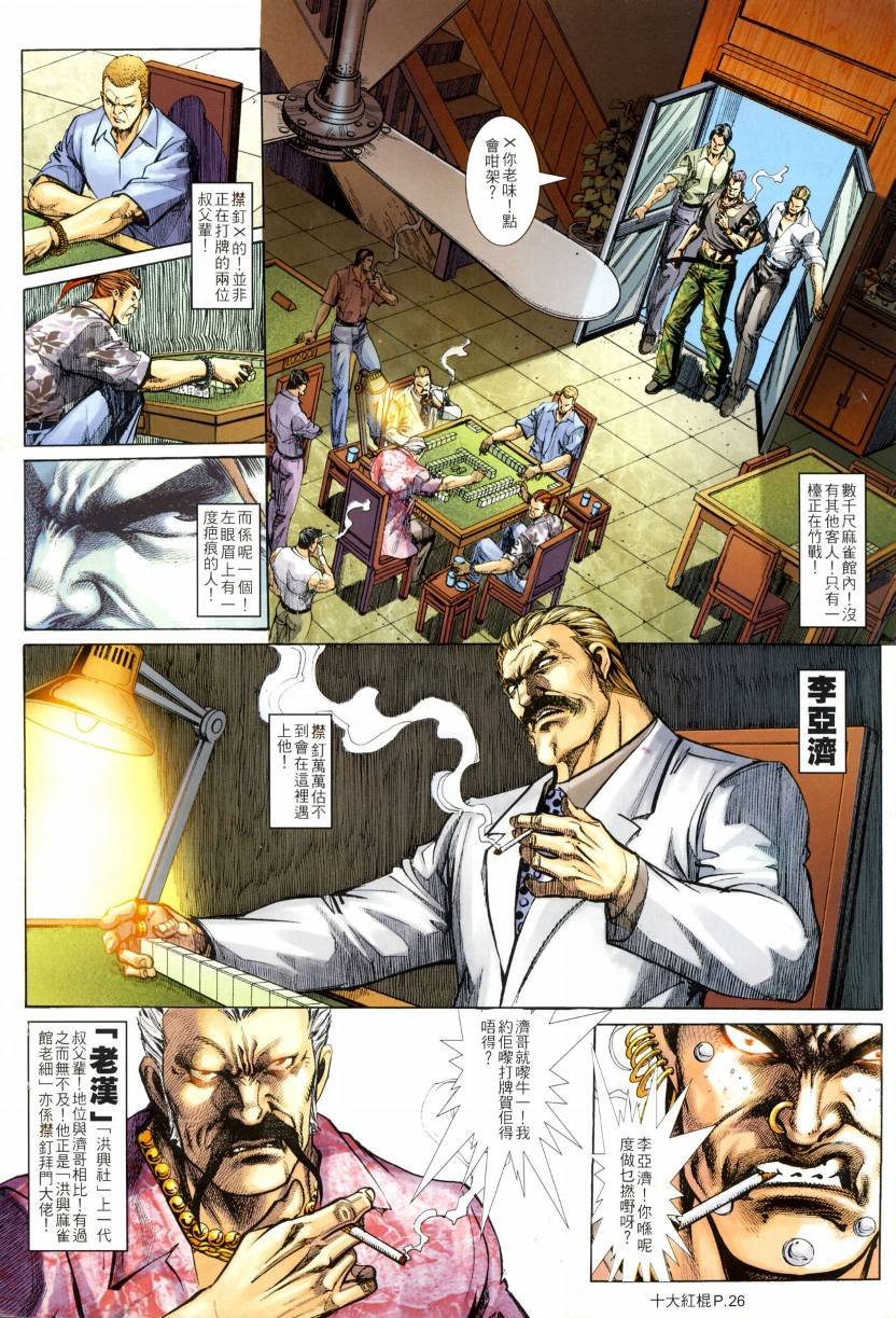 第03话