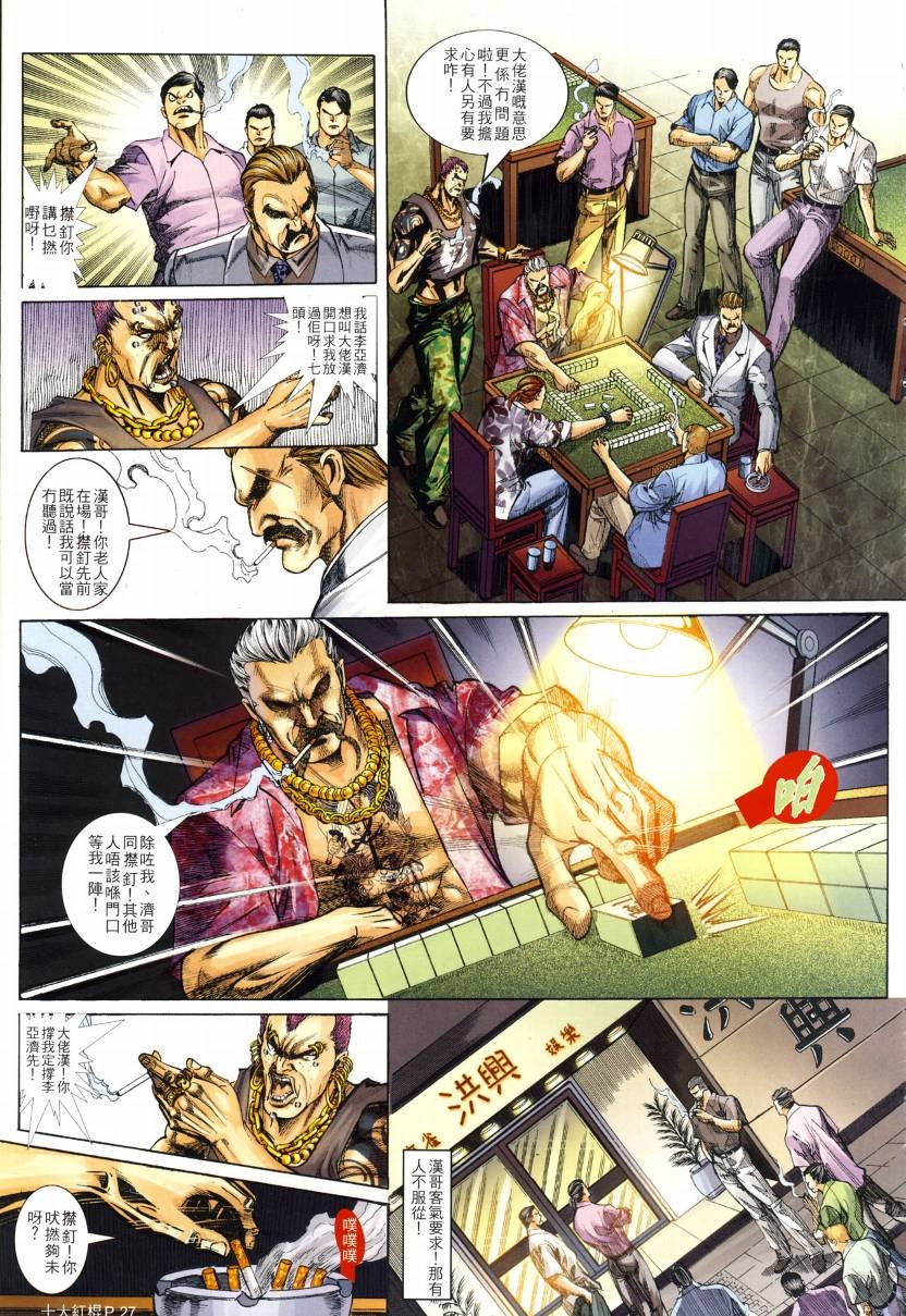 第03话