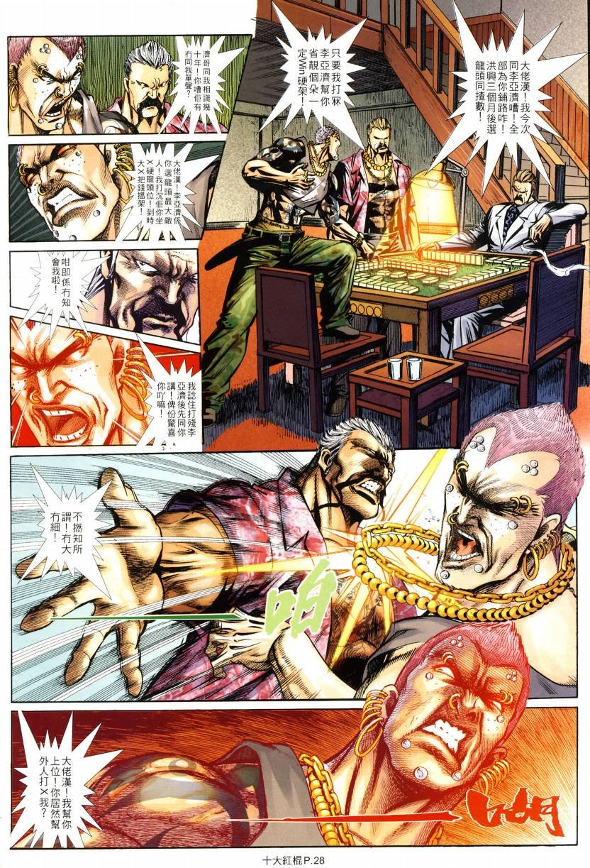 第03话