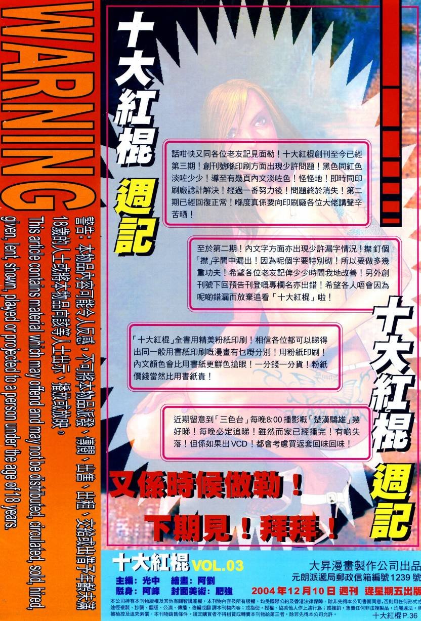 第03话