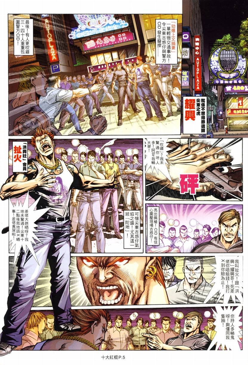 第04话