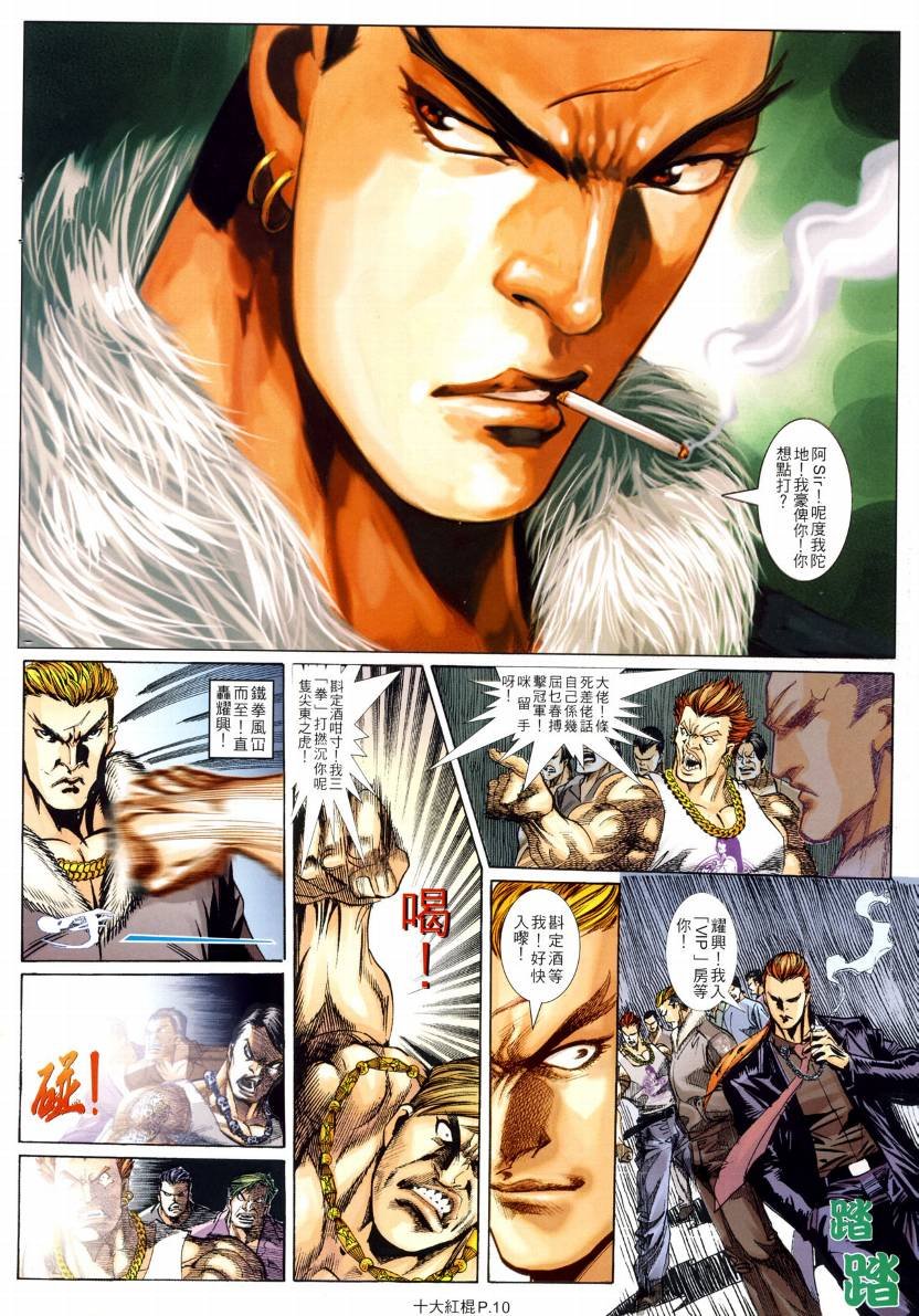 第04话