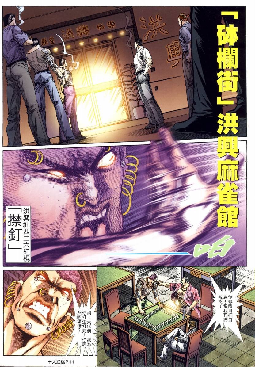 第04话