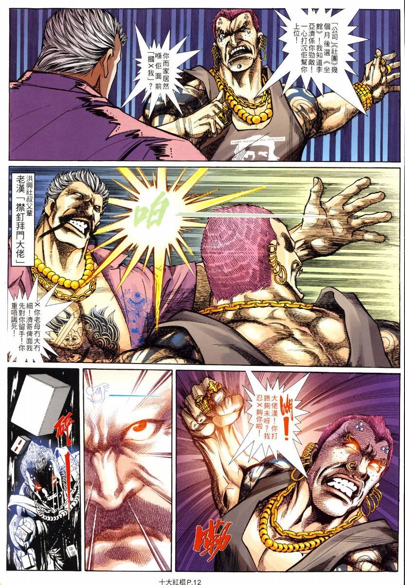 第04话