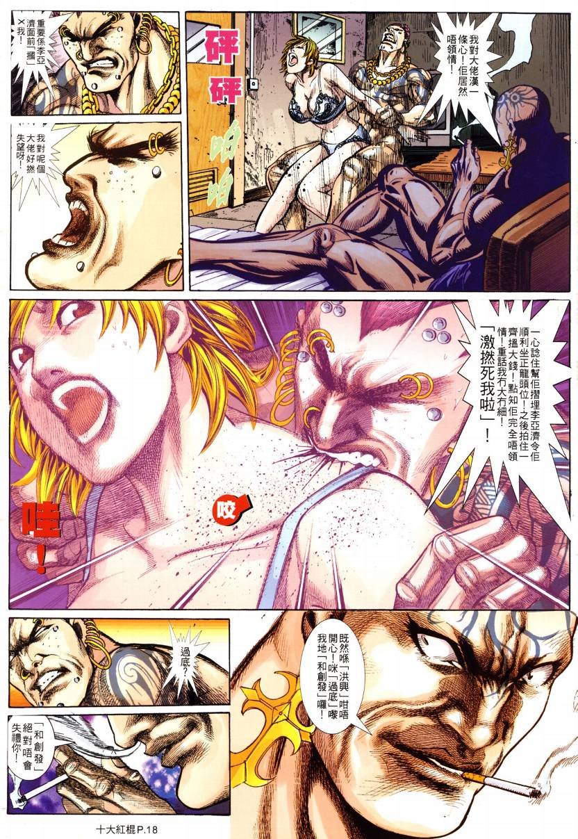 第04话