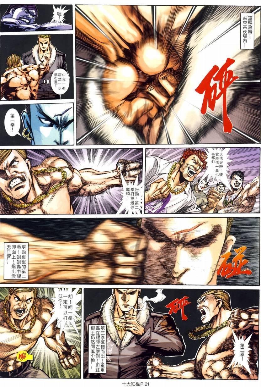 第04话