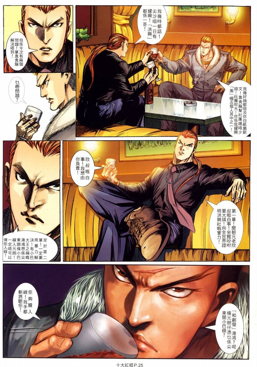 第04话