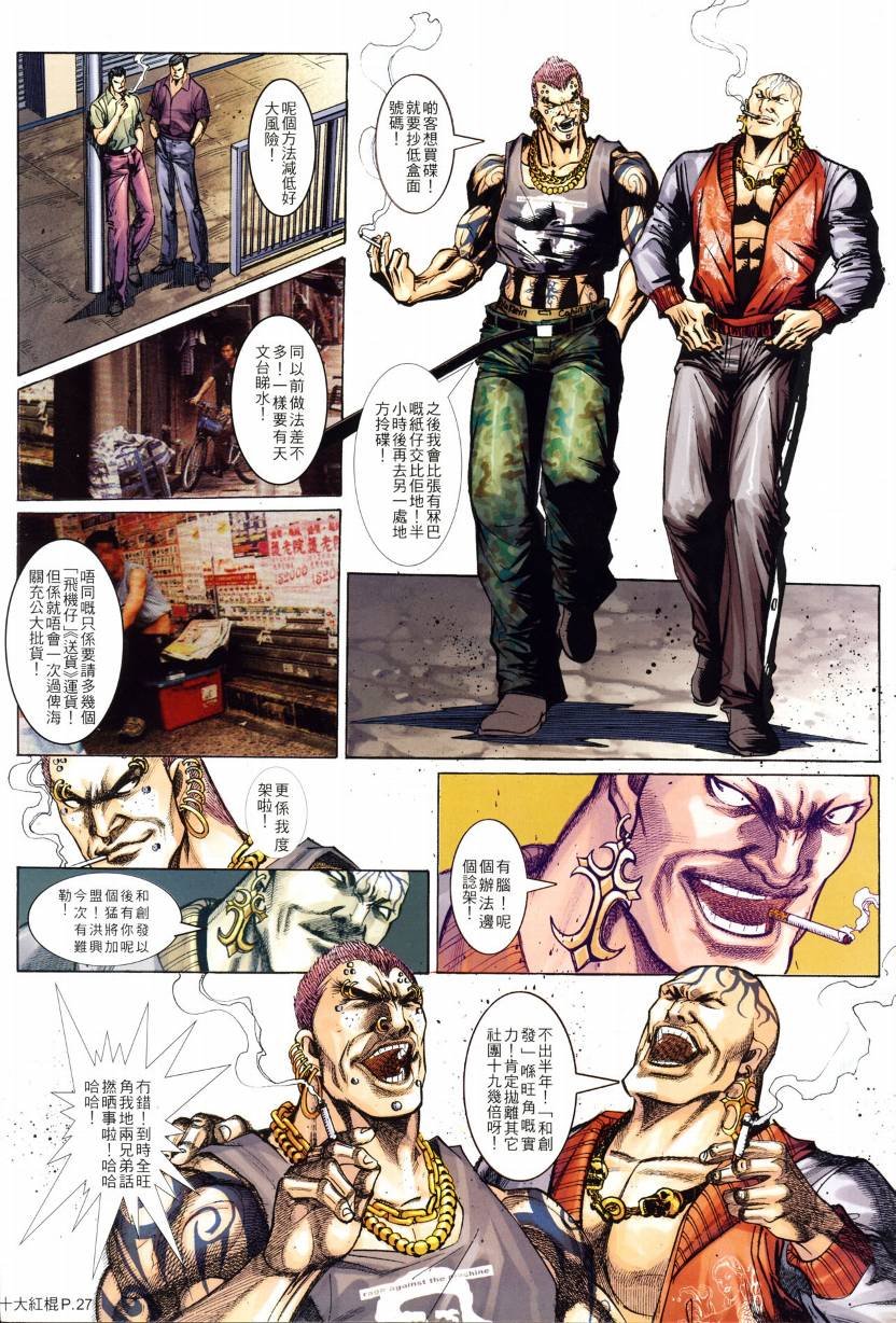 第04话