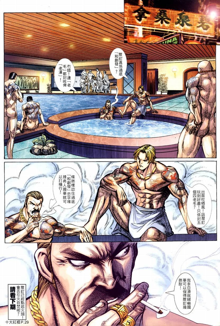 第04话
