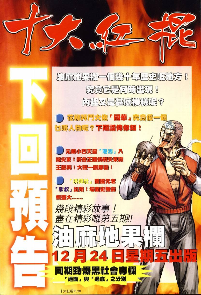 第04话