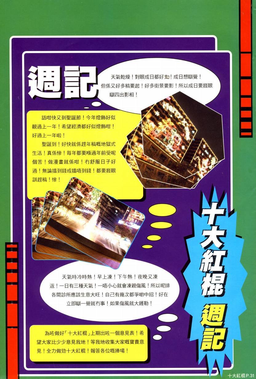 第04话