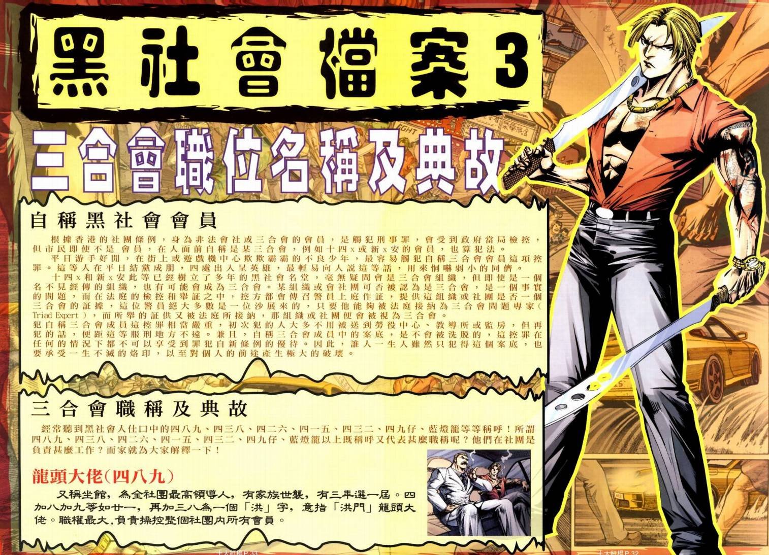 第04话