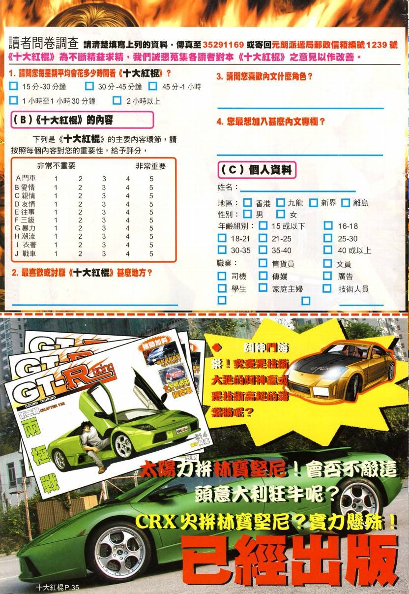 第04话