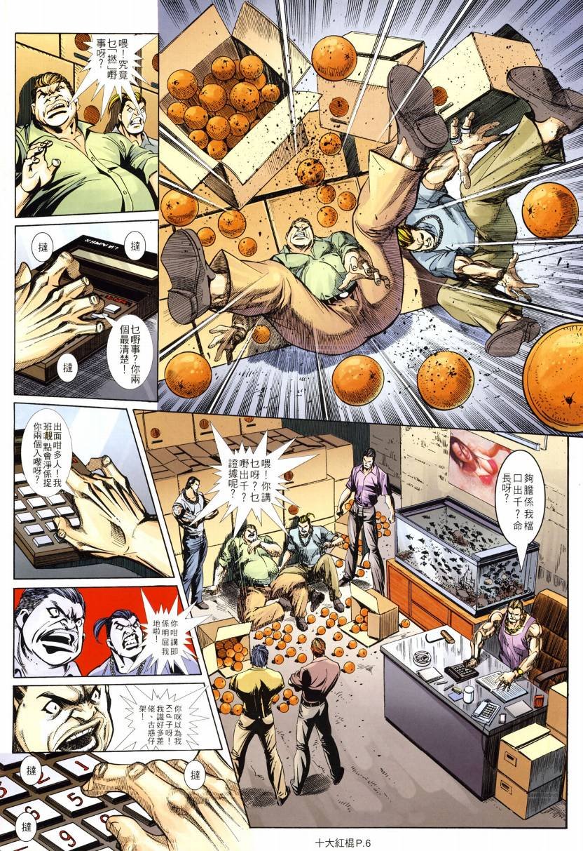 第05话