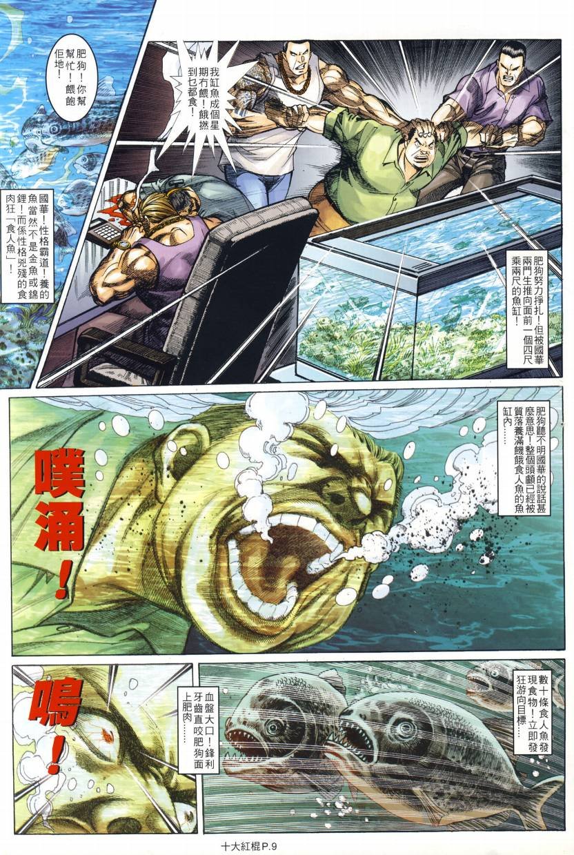 第05话
