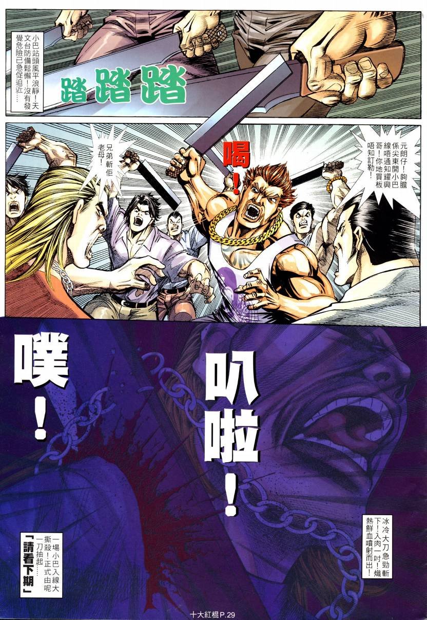 第05话