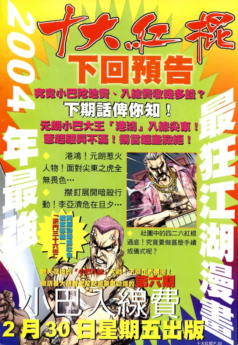 第05话