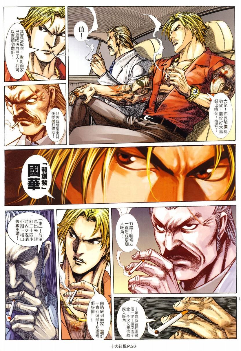 第06话
