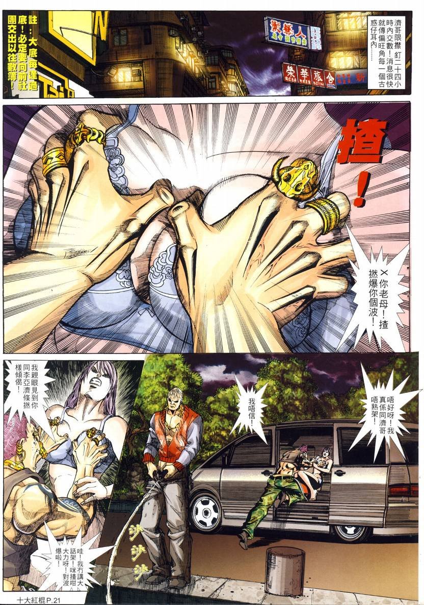 第06话