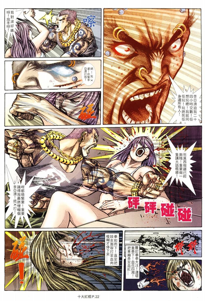 第06话