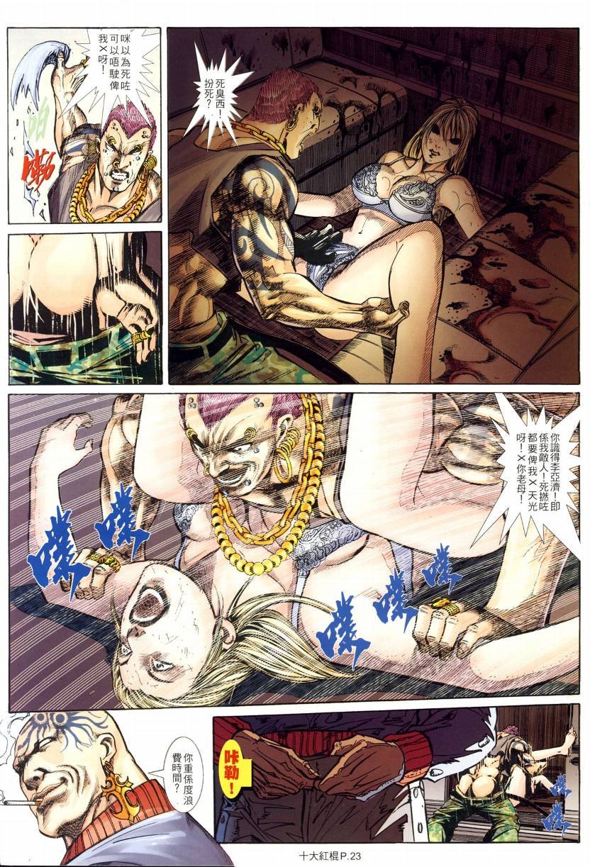第06话