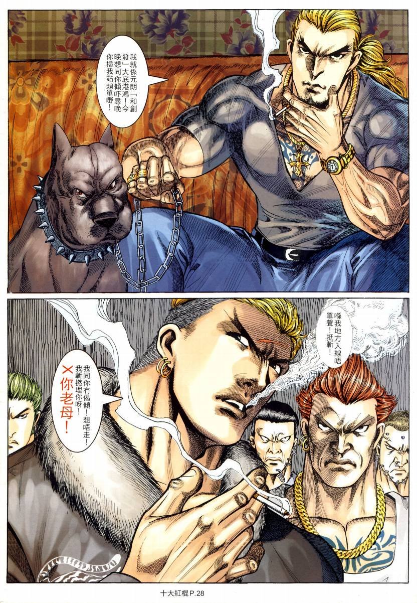 第06话