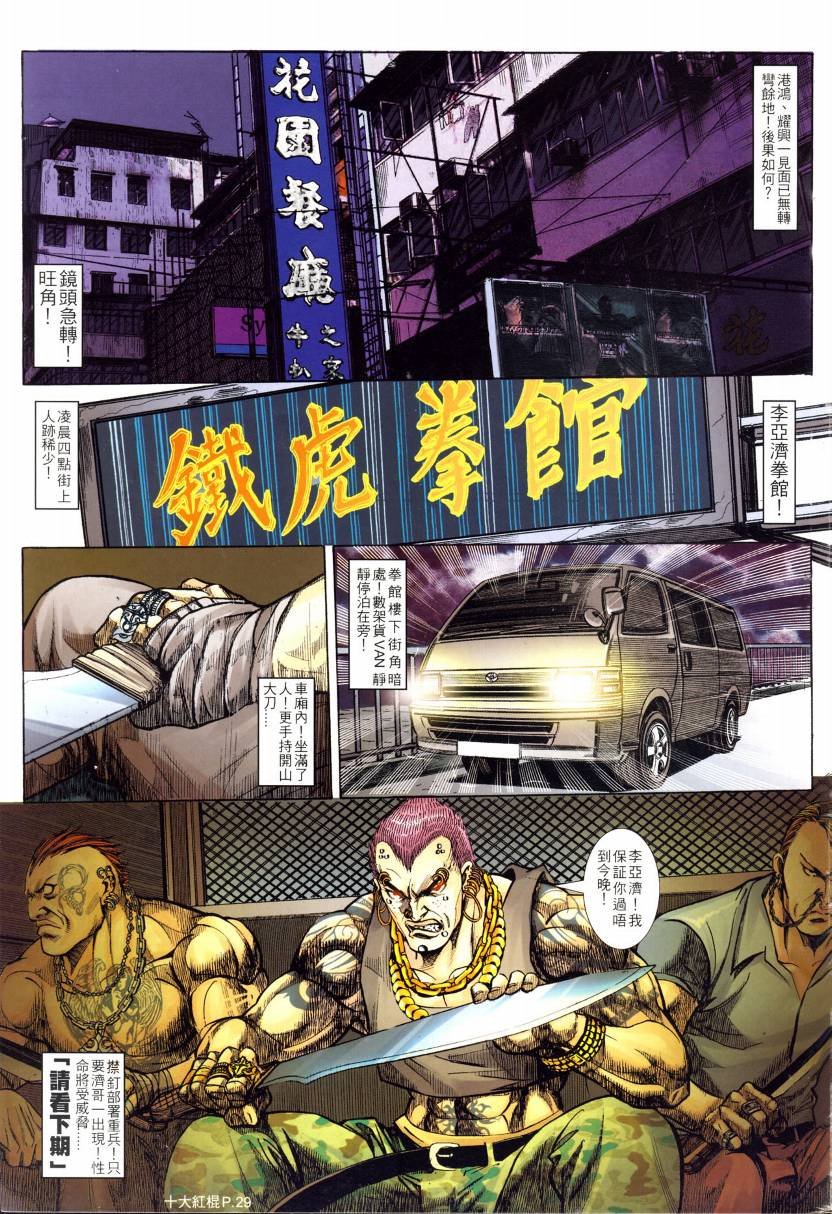 第06话