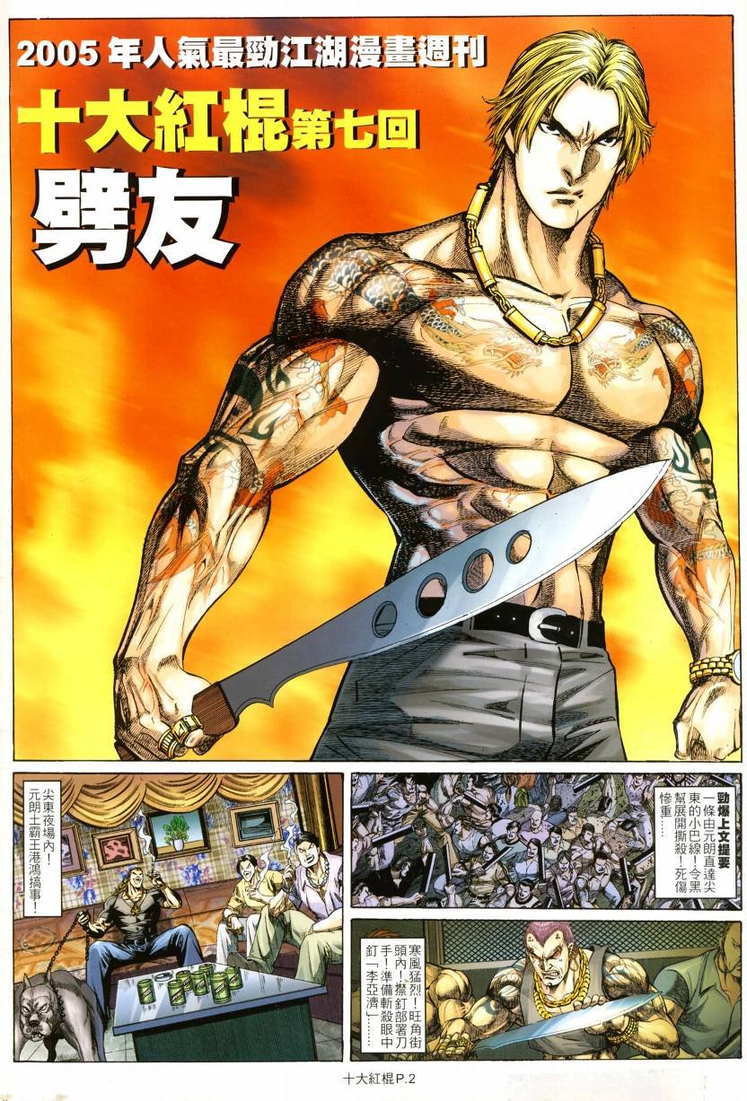 第07话