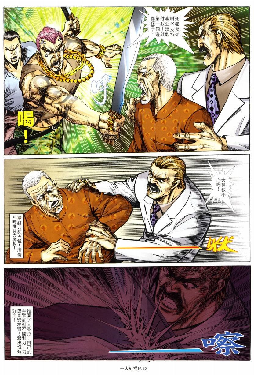 第07话