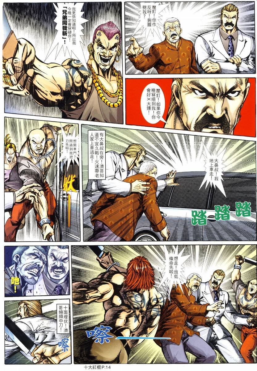 第07话