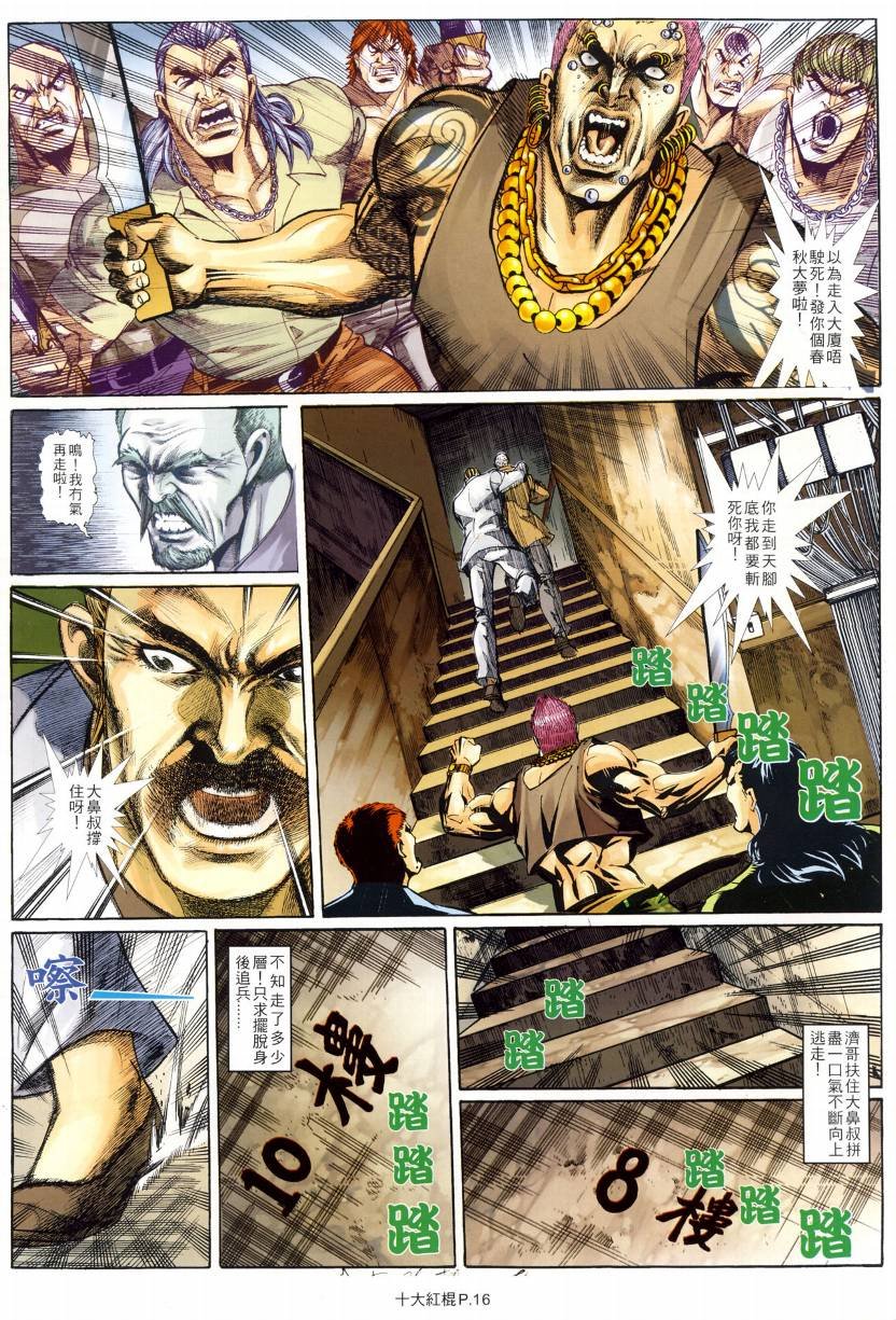 第07话