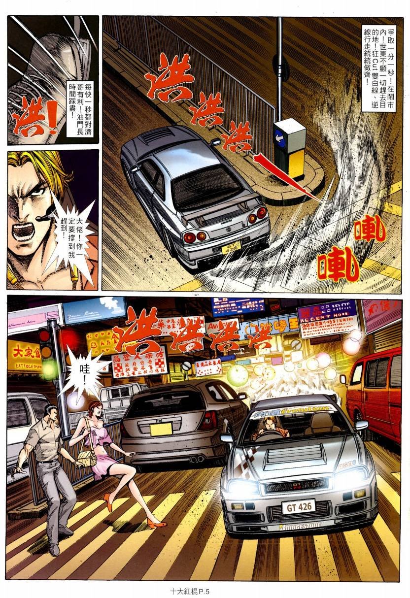 第08话