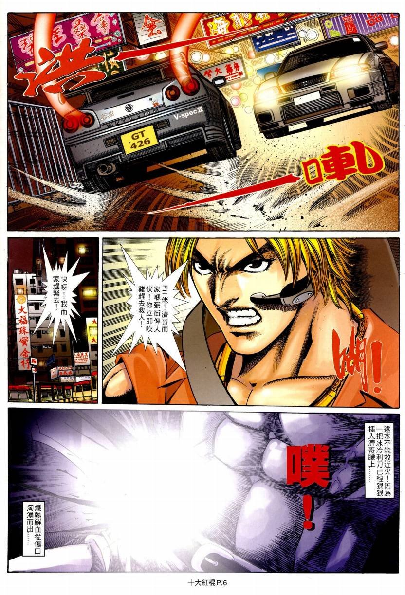 第08话