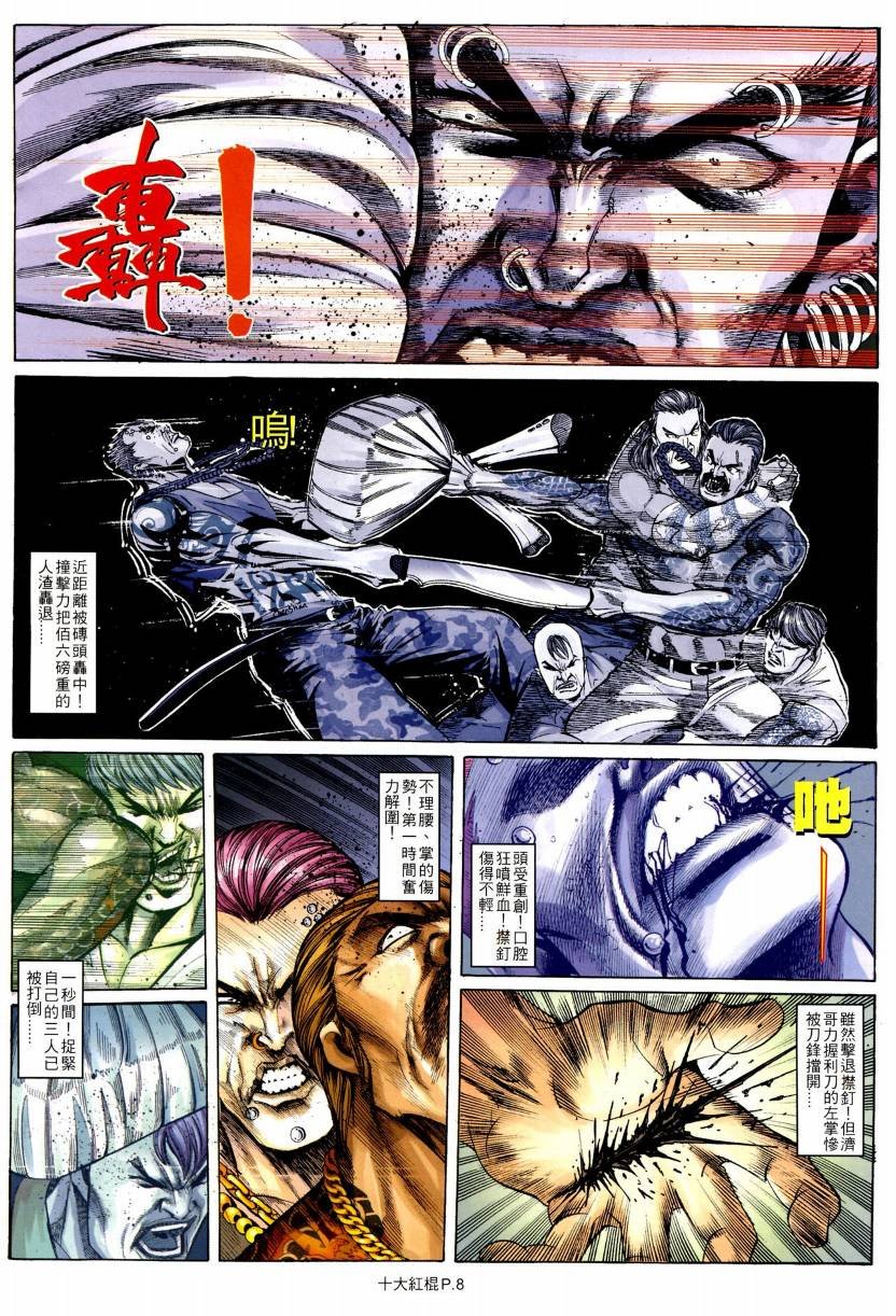 第08话
