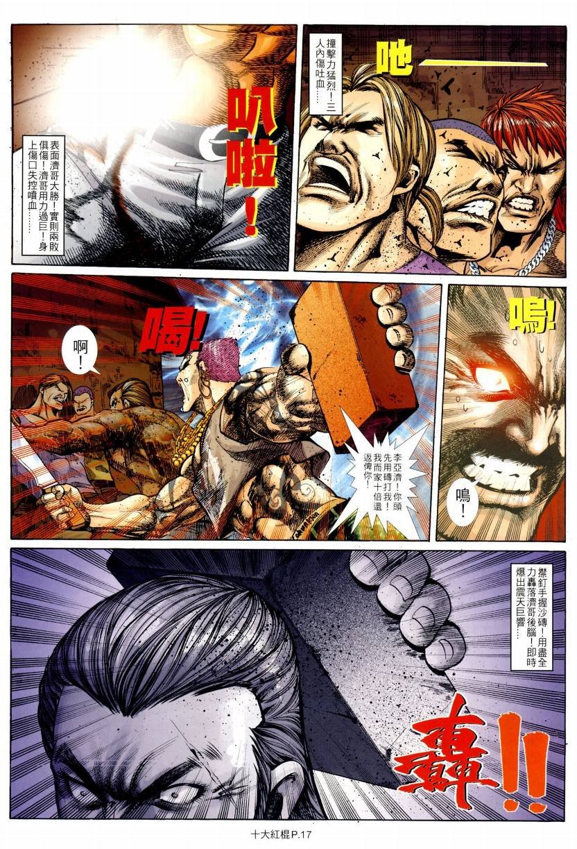 第08话
