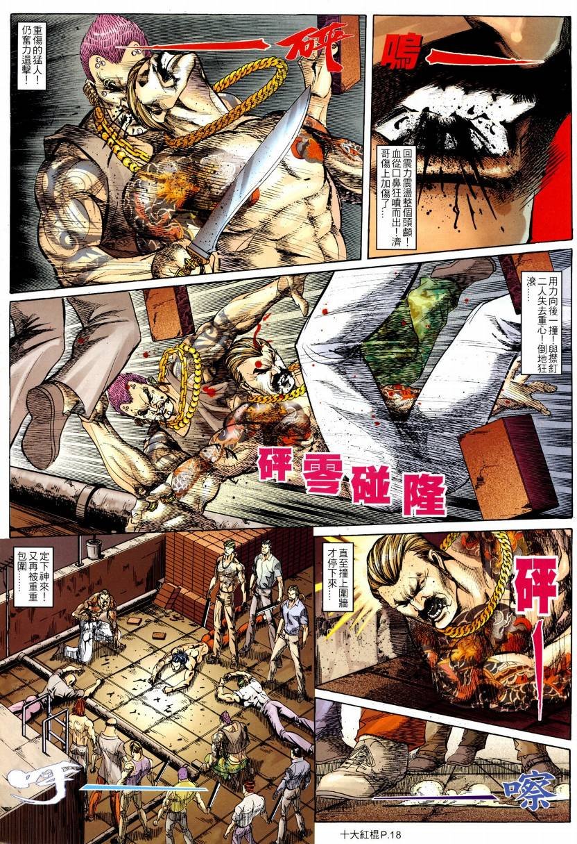 第08话