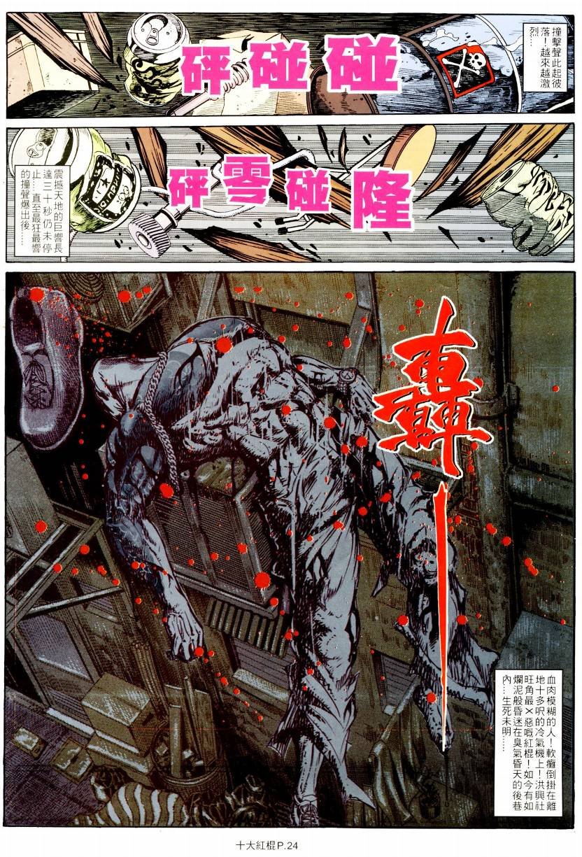 第08话