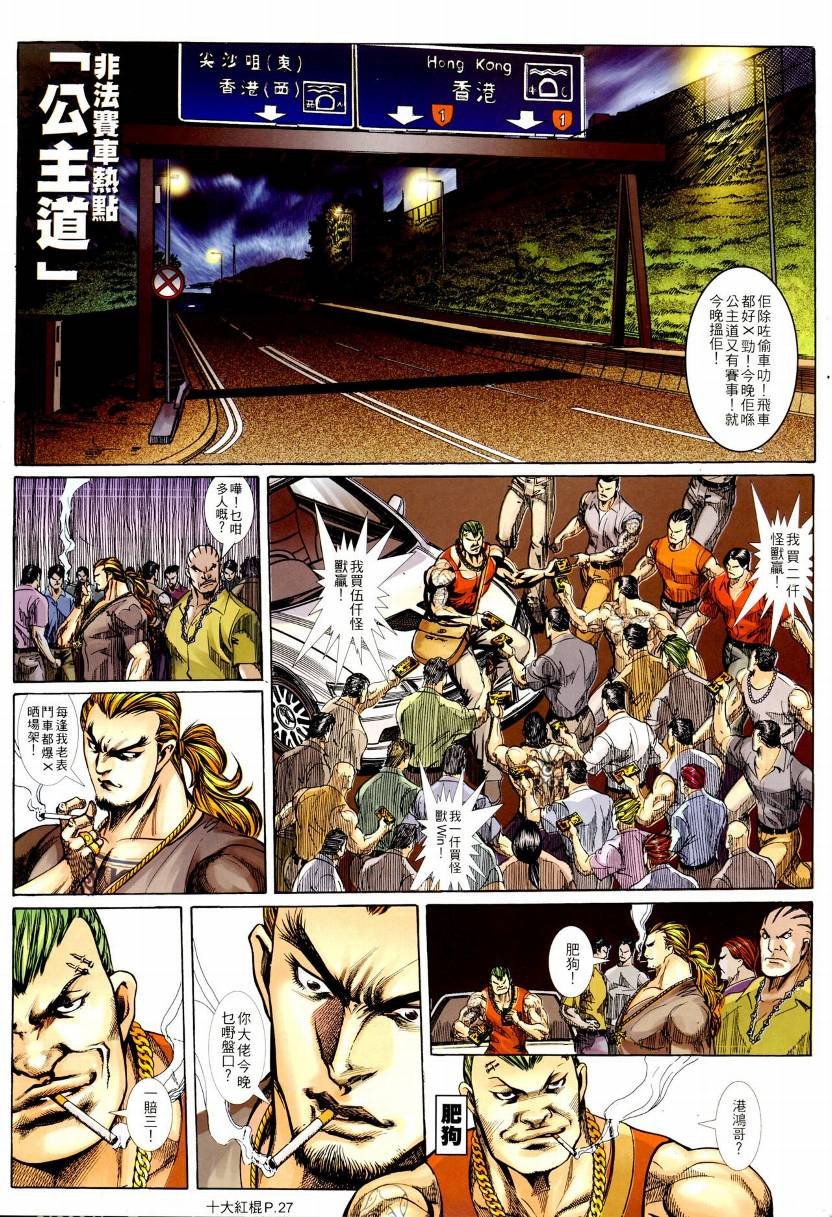 第08话