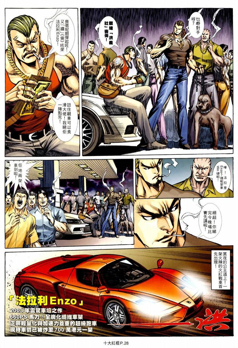 第08话