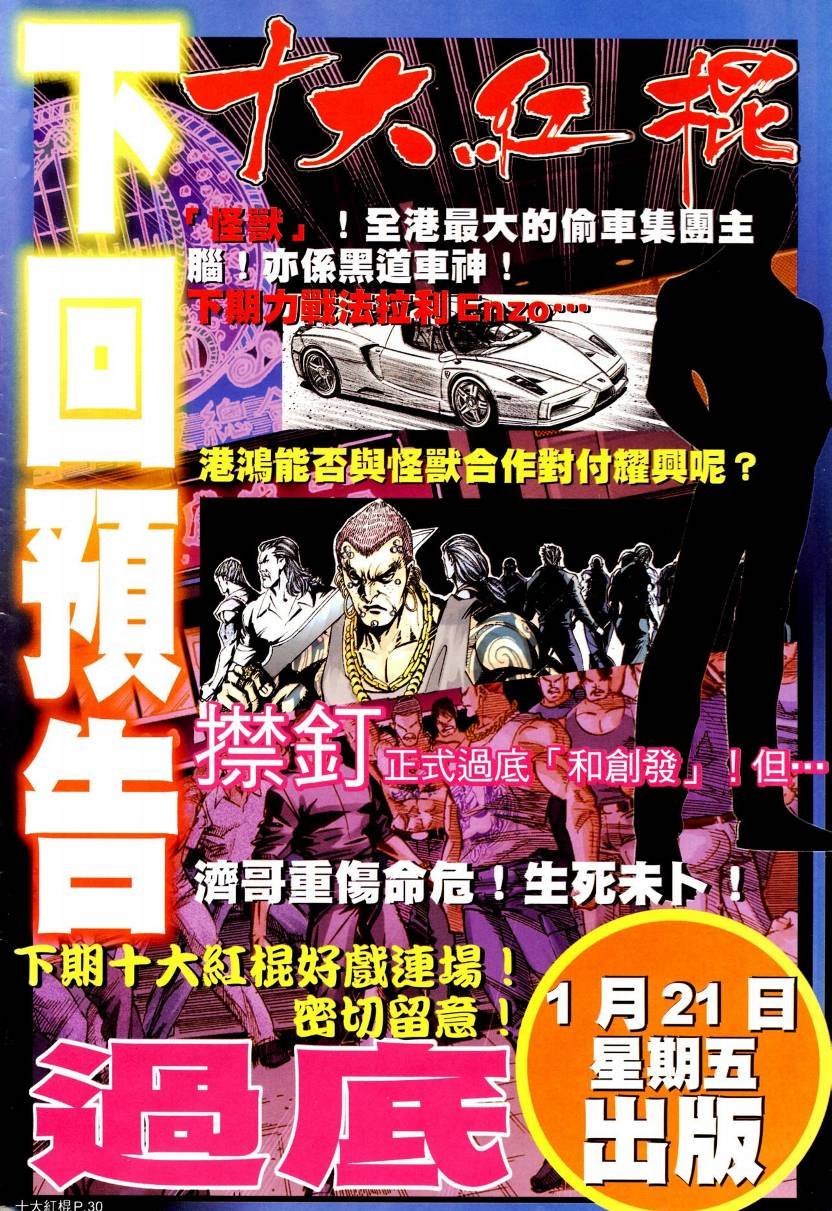 第08话