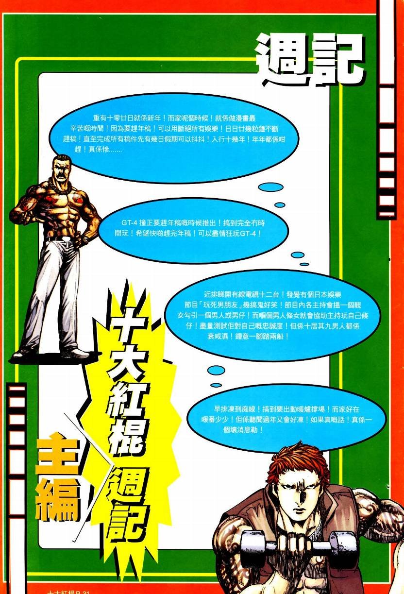 第08话