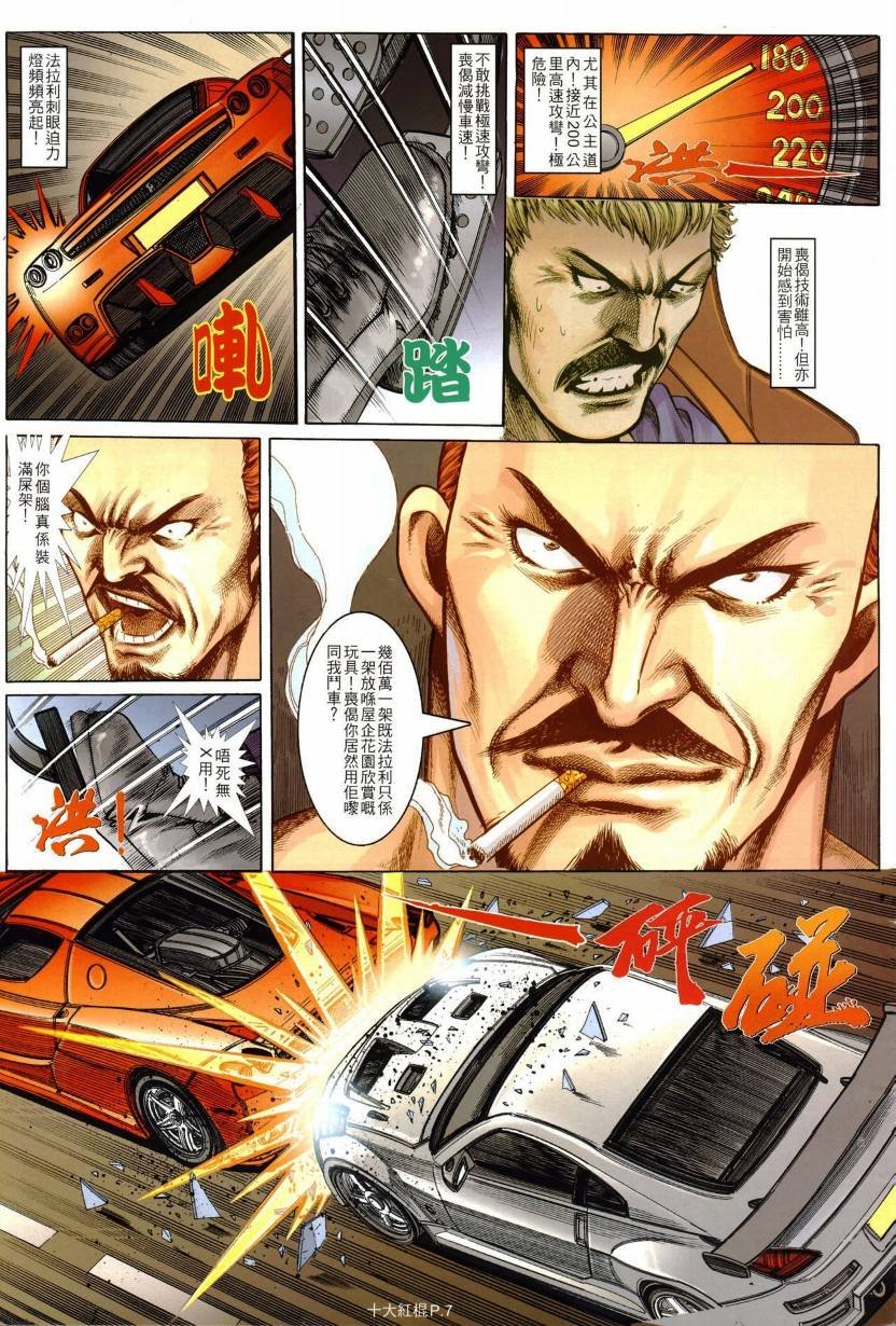 第09话