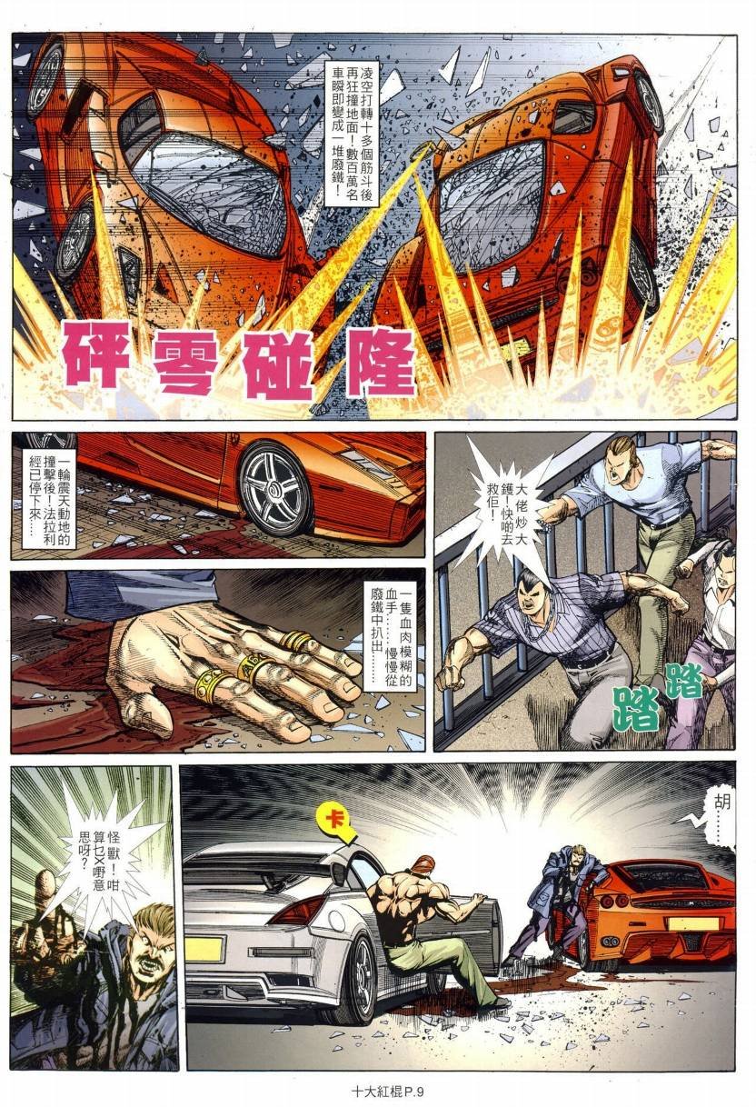第09话