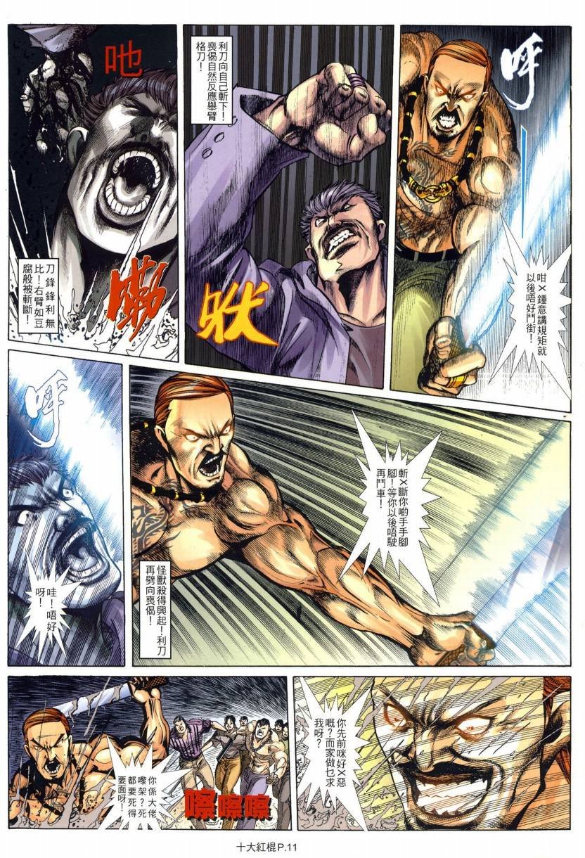 第09话