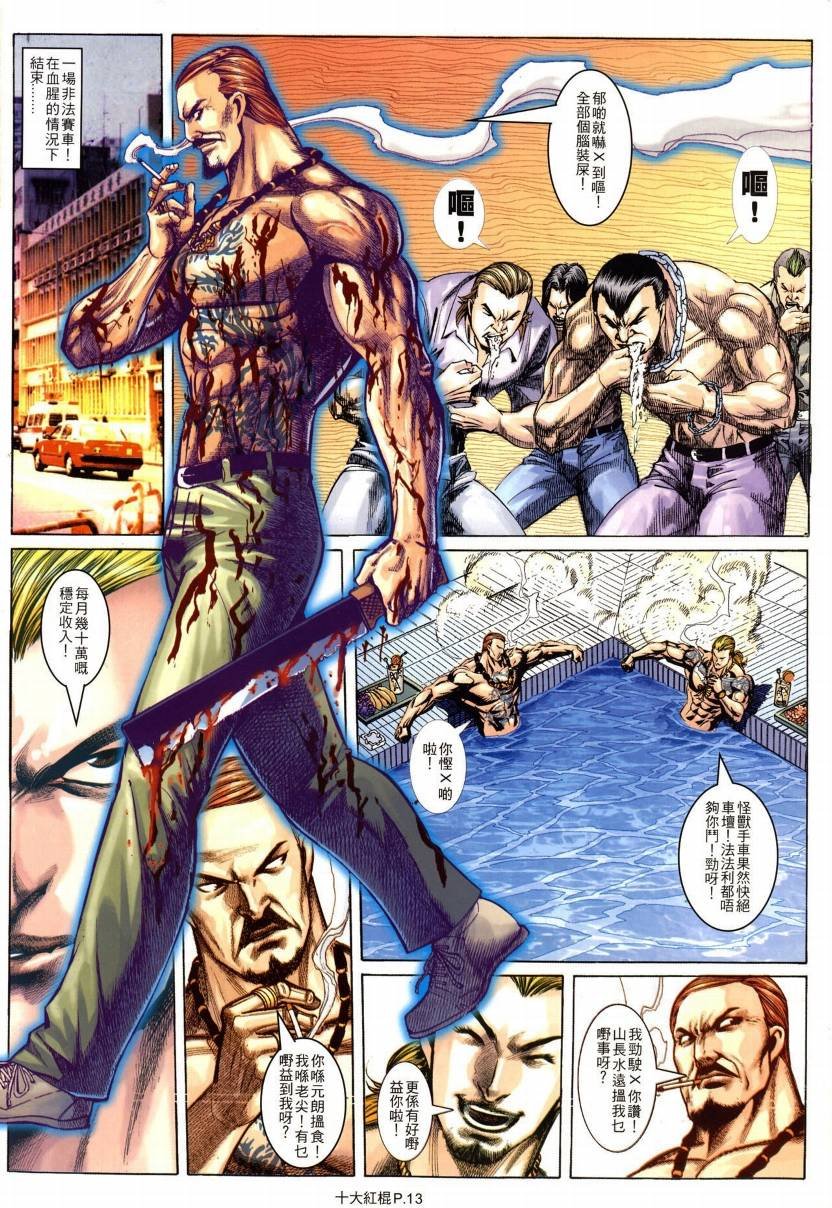 第09话