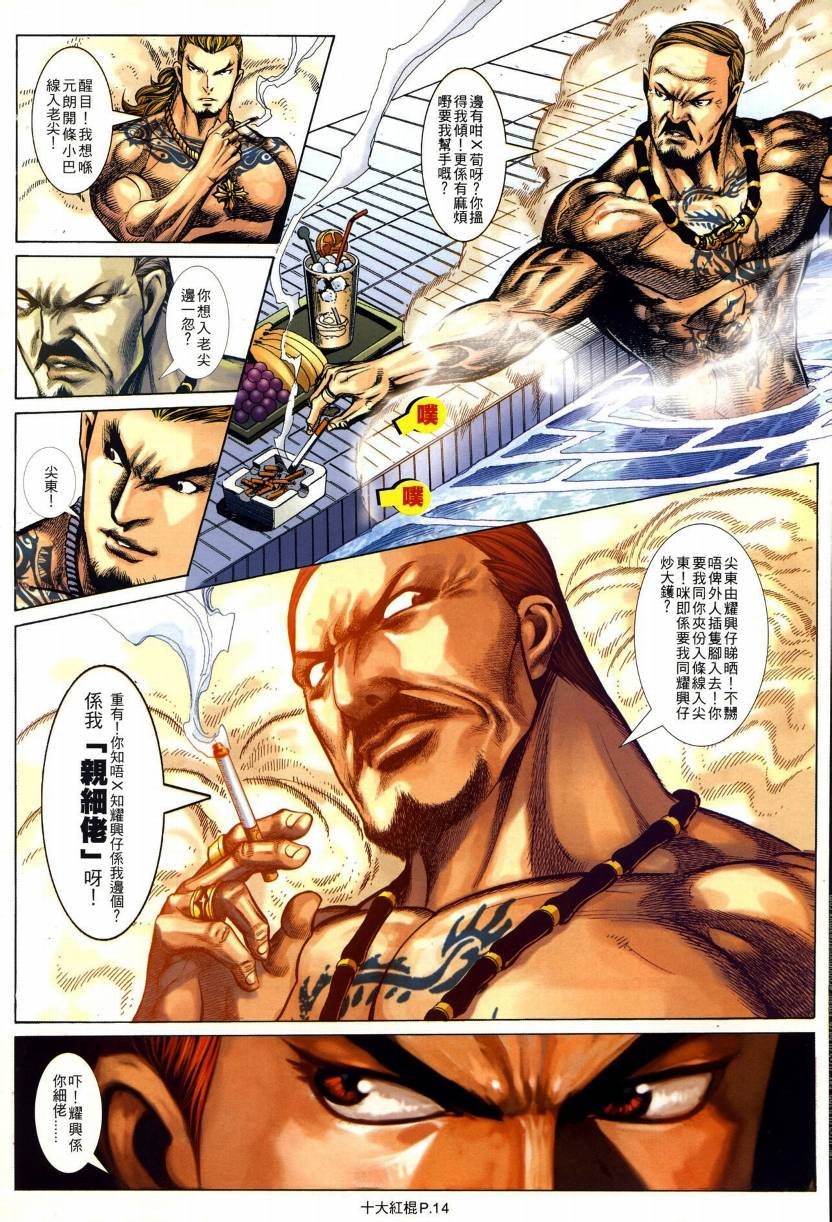 第09话