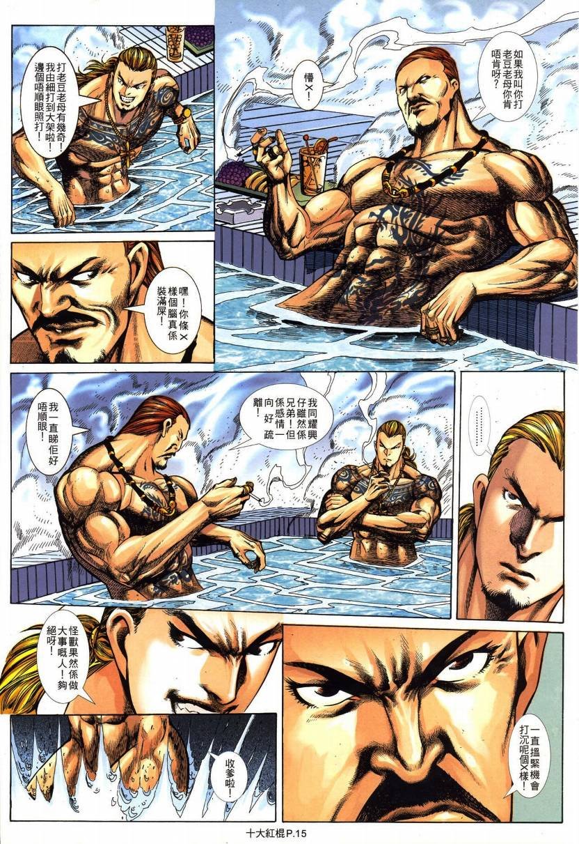 第09话