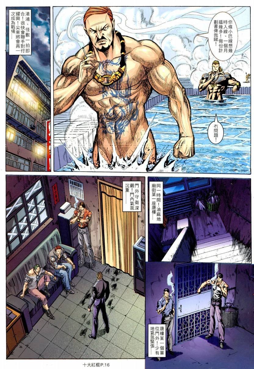 第09话