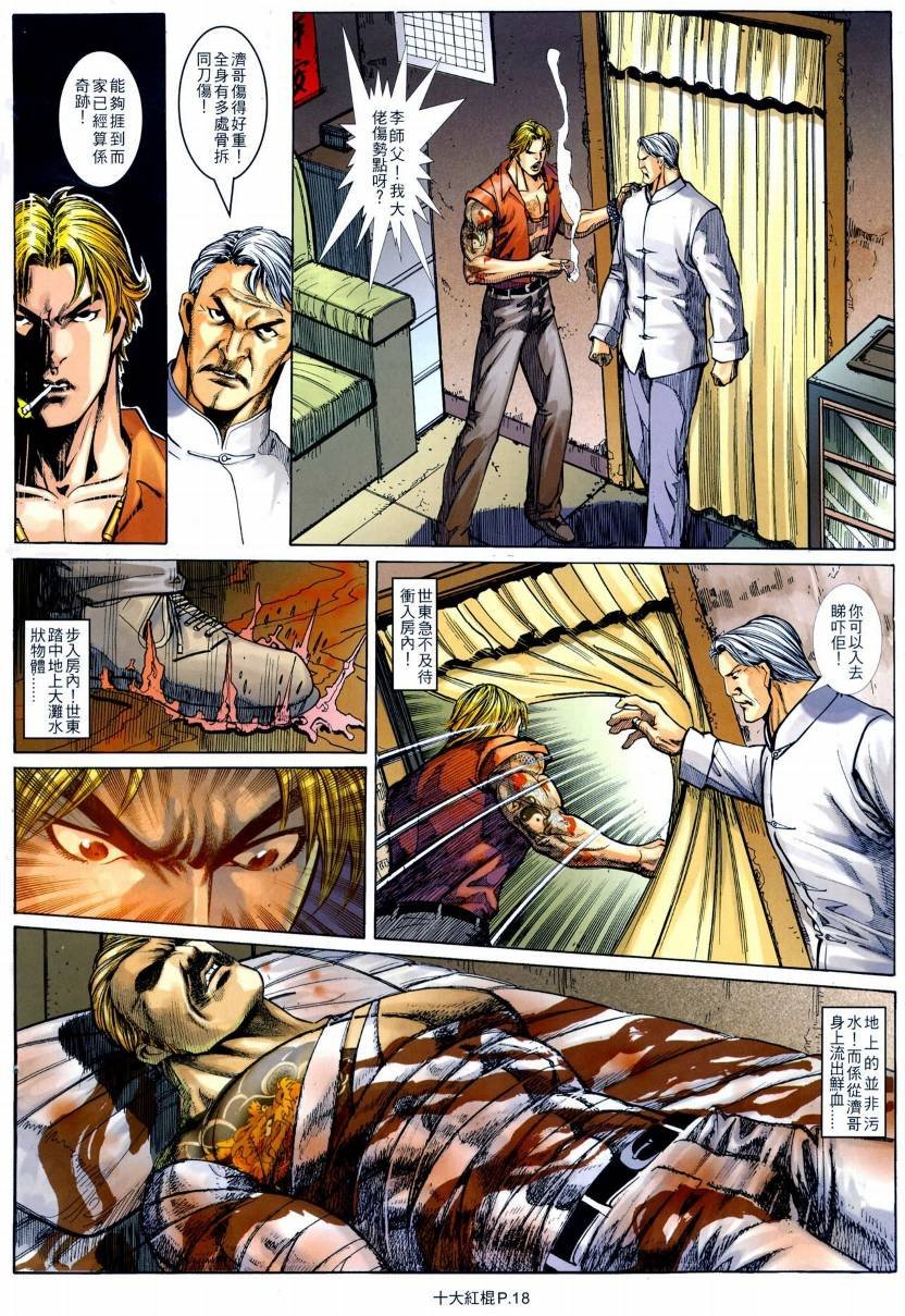第09话