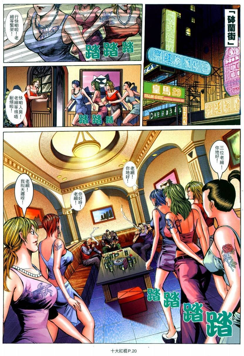 第09话